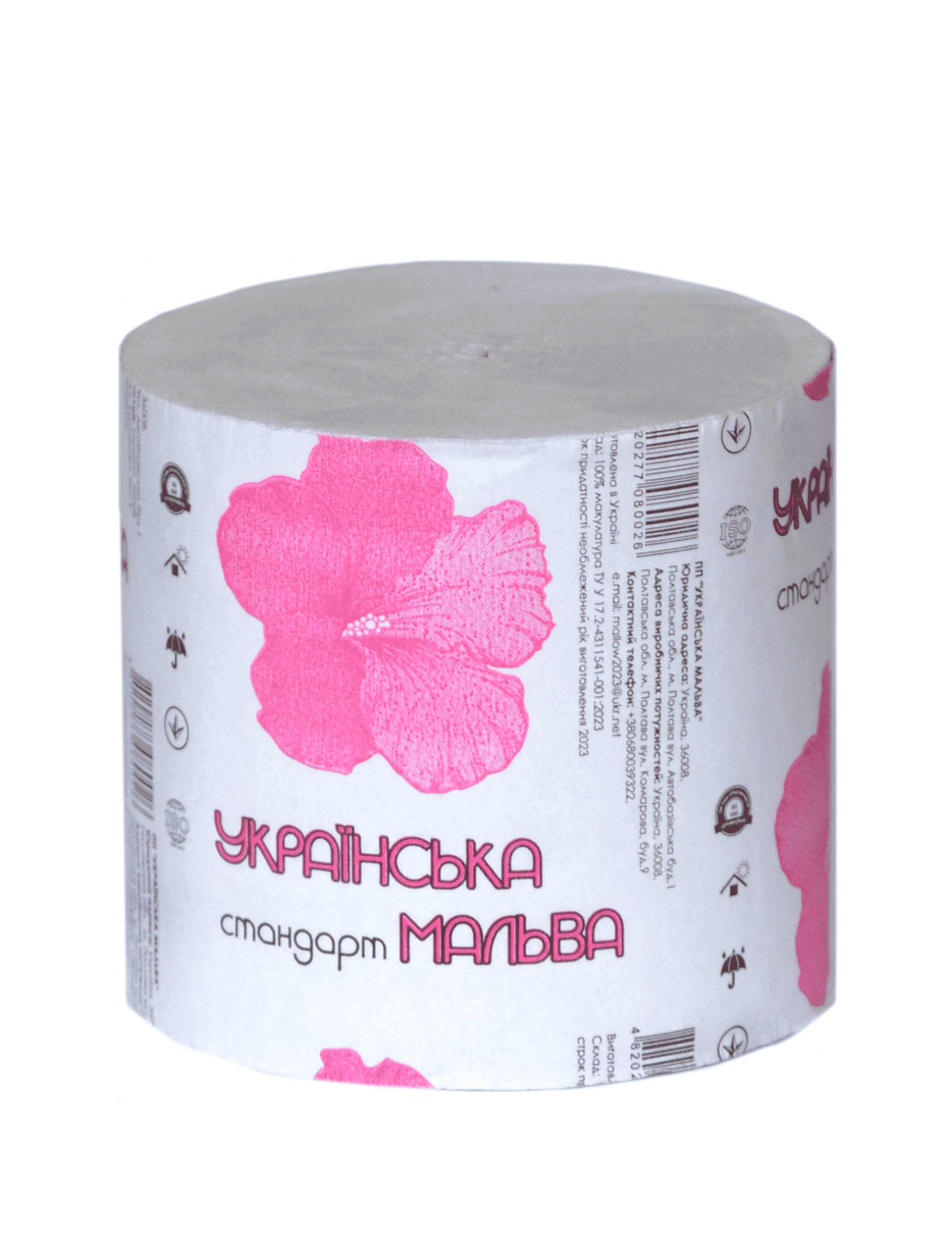 Туалетний папір "УКРАЇНСЬКА МАЛЬВА" стандарт 45